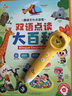 趣威文化S7点读笔双语大百科科宝宝启蒙认知幼儿早教机男女生日礼物 实拍图