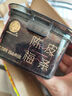 泉利堂陈皮梅条258g+陈皮杨梅220g 西梅话梅蜜饯果干礼物伴手礼 实拍图