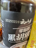 云山半0脂肪黑胡椒酱汁280g 低脂黑椒汁牛排意面烤肉健身轻食沙拉调味 实拍图