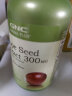GNC健安喜 浓缩葡萄籽精华胶囊300mg*100粒/瓶 整瓶含30000mg原花青素 海外原装进口 实拍图