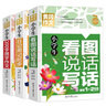 小学生一二年级作文（全3册）日记周记起步+看图说话写话+200字限字作文 彩图注音 班主任推荐黄冈作文书1-2年级6-7岁适用作文大全 实拍图
