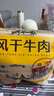 艾尼大叔新疆风味牛肉干 草原特产酱卤牛肉条风干牛肉 手撕风干牛肉【原味】500g 实拍图