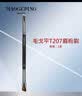 毛戈平（MAOGEPING）MGP塑形双色眉影粉柜台同款母亲节礼物实用送妈妈婆婆长辈 赠品T207眉粉刷 实拍图