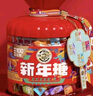 徐福记 新年糖红色桶装420g混合口味 糖果礼盒 零食伴手礼 新年送礼 实拍图