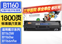 金印典适用戴尔B1160硒鼓B1160w粉盒B1163w碳粉B1165nfw打印机墨盒Dell B116X 【1800页】标准版硒鼓 实拍图