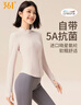 361°瑜伽服抗菌外套女上衣款显瘦普拉提健身衣跑步训练运动服秋冬季 实拍图