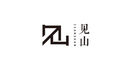 logo设计原创商标设计定制logo设计商标设计企业公司logo设计标志设计包装设计平面设计 Ai智能设计 实拍图