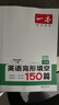 【官方旗舰店】2026一本七八九年级英语完形填空阅读理解150篇789年级上下册通用英语完型阅读听力专项训练初中英语阅读组合训练全国通用版本英语中学教辅书 8年级-完形填空（150篇） 正版 实拍图