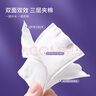 优家（UPLUS）双面双效多用化妆棉卸妆棉厚款240片 三层省水湿敷棉片 实拍图