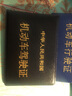 鹰时代驾驶证皮套车用汽车行驶证套驾驶证套机动车驾照行驶证皮套证件夹 黑色(2卡位) 实拍图