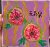 【全网低价】真彩(TRUECOLOR)24色超软重彩油画棒儿童可水洗彩绘涂色蜡笔套装专业学生美术绘画用品油性色粉棒油彩棒2866 实拍图