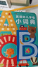 点读版 中国幼儿拼音小词典 3-6岁语音拼音语文儿童字典宝宝早教启蒙纸板书(支持老版小猴皮皮小鸡球球豚小蒙点读笔需另外购买)省钱卡儿童节礼物六一男孩女孩 实拍图