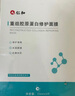 仁和匠心重组胶原蛋白修护面膜补水抗皱紧致抗衰老敏舒缓感肌晒后医美修复 实拍图