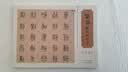篆书速写四千字 实拍图