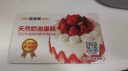 味多美【味多美】 礼品卡 蛋糕卡 面值200元实体卡生日 送礼 礼物 味多美 200 实拍图