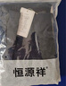 恒源祥加长含羊毛护膝保暖裤男加绒加厚男士德绒打底毛线裤单件冬季保暖 【护膝款】黑灰   M /165 实拍图