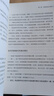  张明楷刑法学讲义（来一场有关正义的思维风暴）得到图书 实拍图