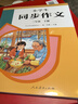 人教版小学生同步作文 三年级下册 紧扣课本单元设置 知名专家全面立体指导 实拍图