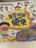 超级麻烦的身体（全8册）屎尿屁敏感期绘本让孩子正确认识身体养成健康习惯趣味游戏让孩子开怀大笑健康成长寒假阅读寒假课外书课外寒假自主阅读假期读物省钱卡 实拍图