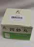 [紫鑫]四妙丸 6g*12袋 1盒装 27年1月过期 实拍图