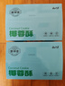 云山半椰蓉酥250g 约10袋香脆酥性曲奇椰子饼干 早餐点心下午茶休闲零食 实拍图