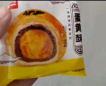 泓一蛋黄酥流心酥24枚礼盒装 面包饼干蛋糕点企业团购送礼品1200g 实拍图