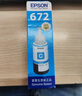 爱普生（EPSON）原装墨水672系列L360L351L313L310L363L485L383L380连供打印机墨盒 墨仓式打印机墨水T6722青色墨水 实拍图