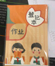 金值 A5/64页家庭作业登记本小学初中作业记录本 小学生抄写本记事本错题本打卡本开学必备 5本装 实拍图