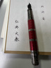 弘典钢笔王朝系列【取墨器版】大秦男女生高档精致商务送礼礼物复古国风学生用书法练字笔文艺D5S秦笔 兴师（取墨器版） F(黑曜礼盒含60ml墨水） 实拍图