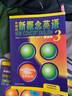 新概念英语3 词汇练习 培养技能 实拍图