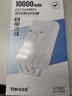 铁达信【新国标3C认证】充电宝10000毫安22.5W快充大容量小巧迷你移动电源可上飞机适用苹果17/小米/华为 【白色】1万毫安|22.5快充|自带三线 实拍图