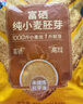 西麦富硒小麦胚芽燕麦片450g 营养早餐高蛋白质多种维生素独立包装 实拍图