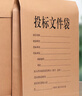 得力（deli）10张7号牛皮纸信封 邮局标准信封229*162mm 3426 实拍图
