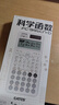 伊达时 科学计算器FC-991CN中文版大学生电路复数相量函数解方程考研考试专用进制转换矩阵 991CN-D中文版 灰色 实拍图