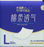 永福康成人护理垫L60片（尺寸60*90cm）婴儿孕产妇床垫老人一次性隔尿垫 实拍图