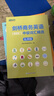 新东方 新修订 剑桥商务英语 BEC  中级词汇精选：乱序版 BEC考试中级词汇讲解单词记忆法速记 实拍图