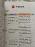 初中必背百科常识 2025中考语文基础知识大全七八九年级思维导图漫画必备文学文化常识课本里的百科全书 实拍图