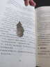 狼道-社会生活中的强者法则 实拍图