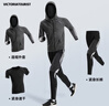 维多利亚旅行者跑步运动套装男秋冬篮球服晨跑速干衣高弹紧身训练瑜伽服5件套 实拍图