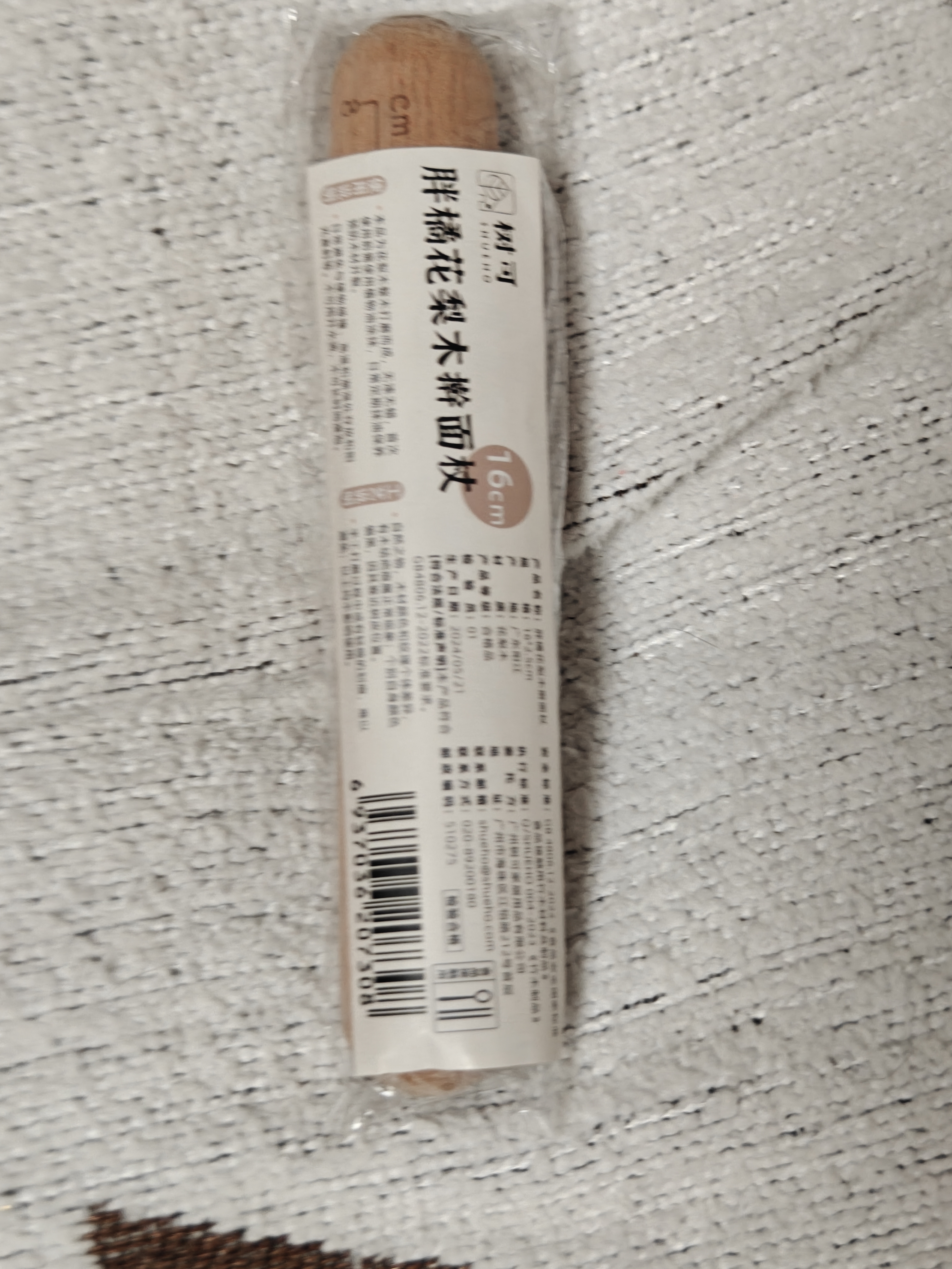 树可花梨实木擀面杖家用食品级儿童不粘小号杆面条饺子皮神器烘焙 实拍图