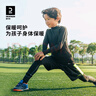迪卡侬（DECATHLON）儿童紧身衣保暖训练服儿童运动透气速干衣秋长袖内衣KIL 经典黑套装-经典款-轻薄不加绒 140 （8-9岁 131-140） 实拍图