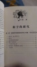 福尔摩斯探案全集（套装上中下册）（修订版） 实拍图
