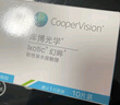 库博光学（coopervision）幻眸彩色隐形眼镜自然美瞳日抛10片装璀璨黑棕 475度 实拍图