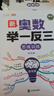 斗半匠 数学母题解题大招 四年级数学思维训练 奥数举一反三 小学数学解题方法技巧拓展每日一练【3册】 实拍图