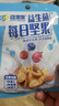 疆果乐酸奶益生菌每日坚果独立包装榛子仁蔓越莓干果仁新疆坚果礼盒 益生菌每日坚果750g (30小包) 实拍图