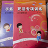 阶梯围棋基础训练丛书 手筋专项训练+死活专项训练：从10级到5级 从1级到初段  张杰编著 少儿围棋入门教程初级围棋书籍指导手册  儿童初学套装速成围棋 围棋手筋+死活专项训练 从10级到5级 实拍图