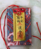 普陀山香囊香包钥匙挂件手机挂件 平安赐福香囊心经款（带礼盒） 实拍图