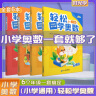 时光学 轻松学奥数小学通用2022新款RJ版黄冈学霸入门篇提高篇1000题强化篇全套4本 实拍图