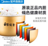 美的（Midea）美的原厂电饭煲内胆配件电饭锅聚能釜黄晶蜂窝不粘锅内锅3升4升5升 聚能釜5L内胆 实拍图