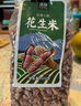 滇脉农科院新货云南七彩花生米整箱新鲜去壳五彩牛奶花生米商用种籽子 七彩花生米500gx5袋【5斤】 实拍图